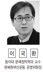 이국환.jpg