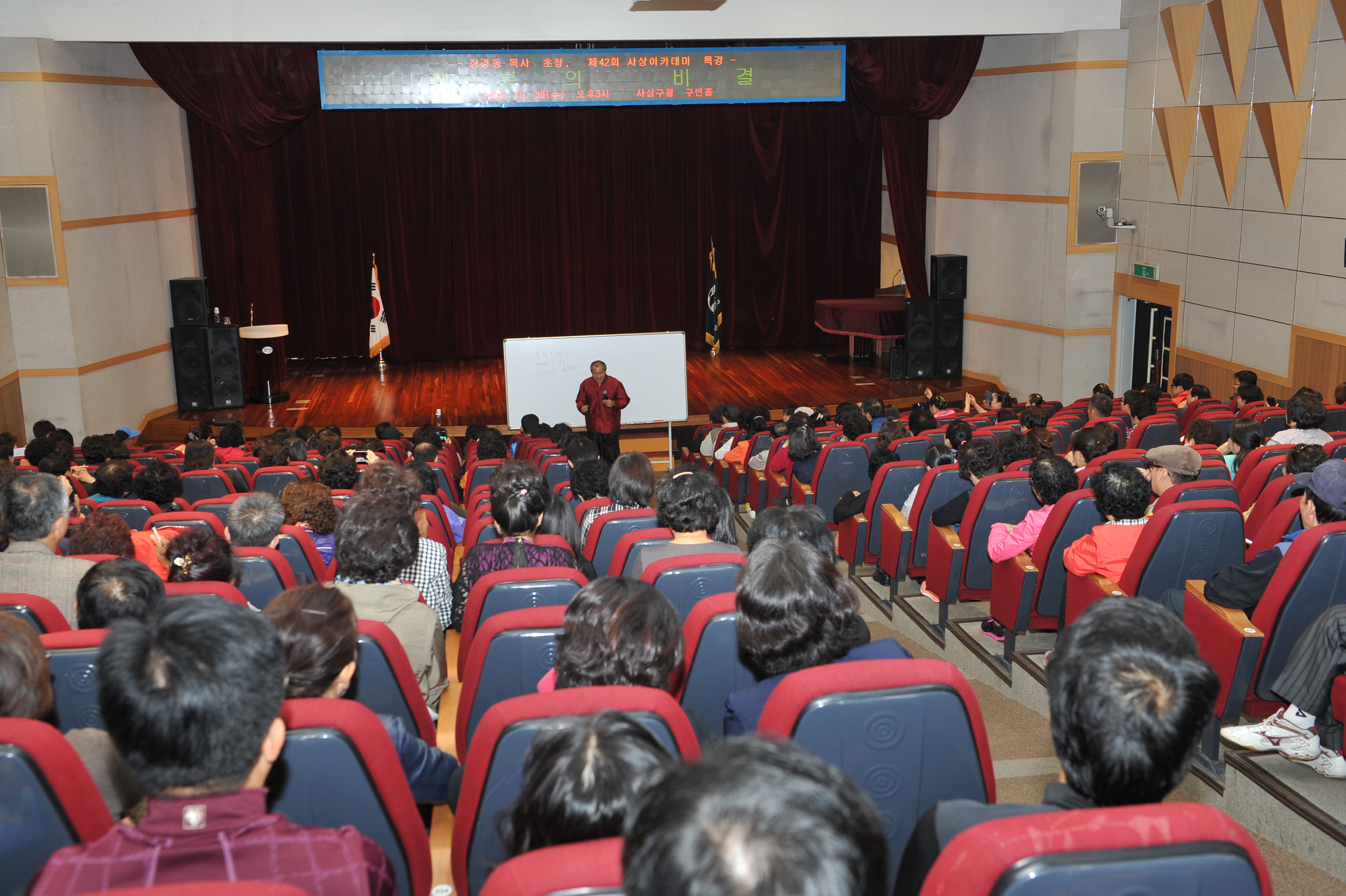 8-1 모집 및 알림- 혜민스님특강기사-사진은 사상아카데미장경동목사2013.10.30(23).JPG