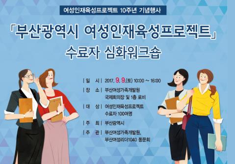 2-4 여가원심화워크숍.jpg