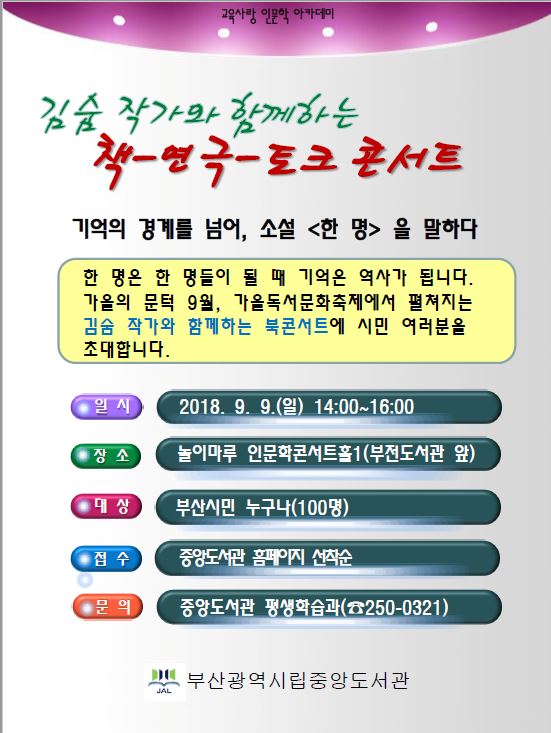 김숨 작가의 소설.JPG