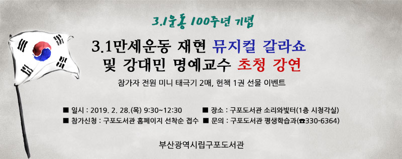 3.1운동 100주년.jpg