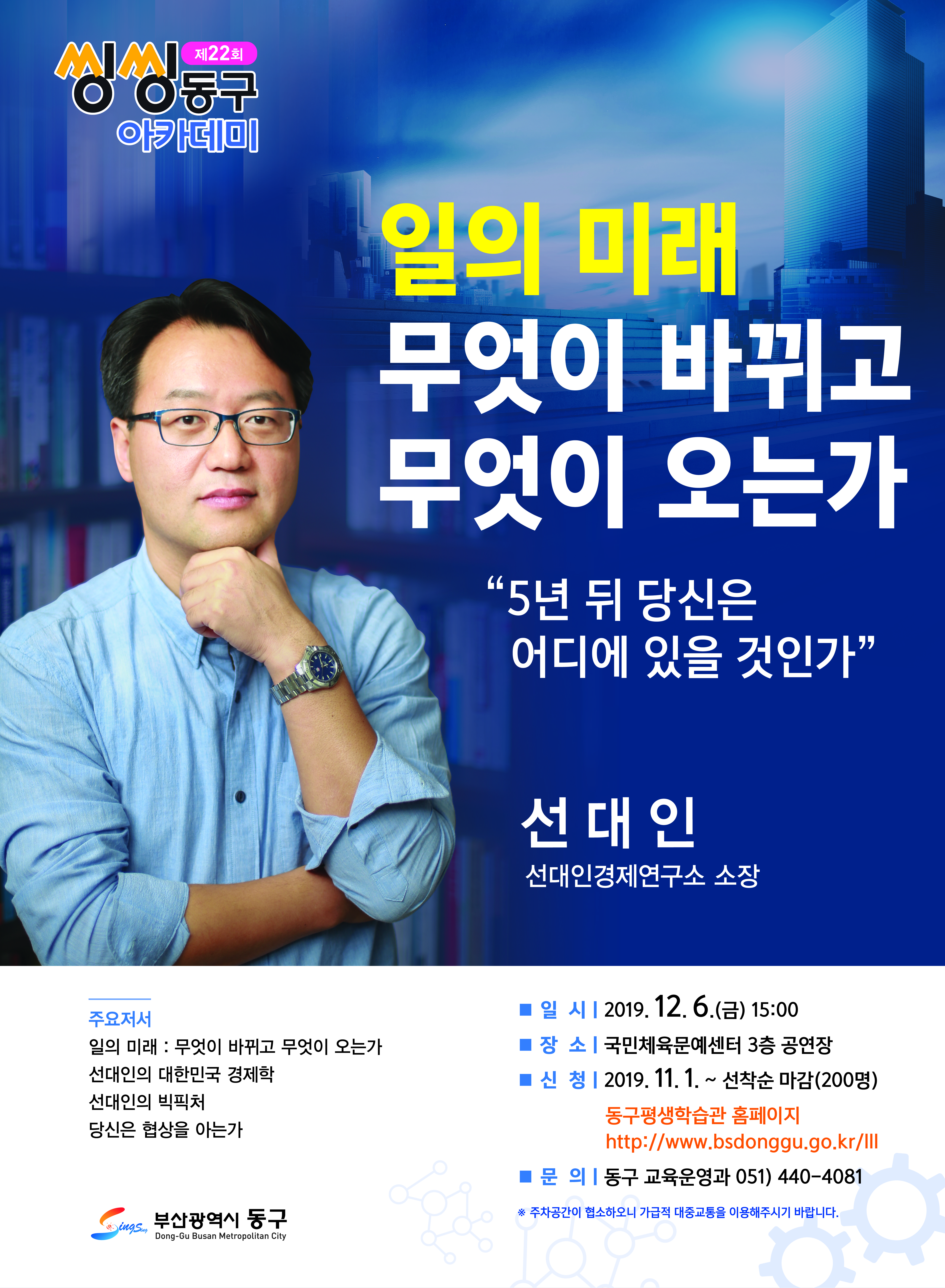 씽씽아카데미.jpg