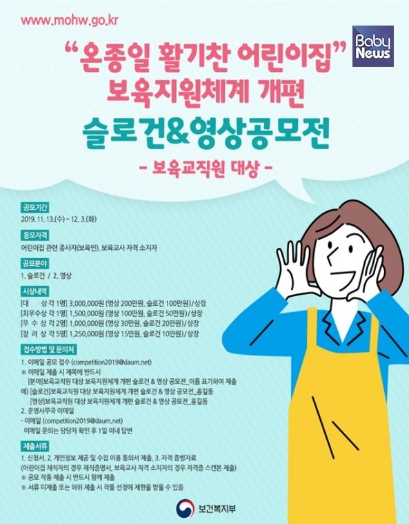 어린이집 ‘연장보육교사 구인구직 인력뱅크’ 운영.JPG