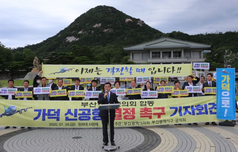 부산시의회 ‘가덕신공항 결정 촉구 건의문’ 청와대에 전달.JPG