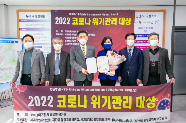 부산 북구 ‘2022 코로나 위기관리 대상’ 공모 대상 수상.png