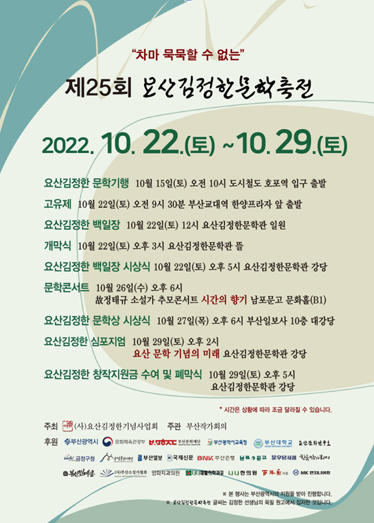 요산문학축전2.png