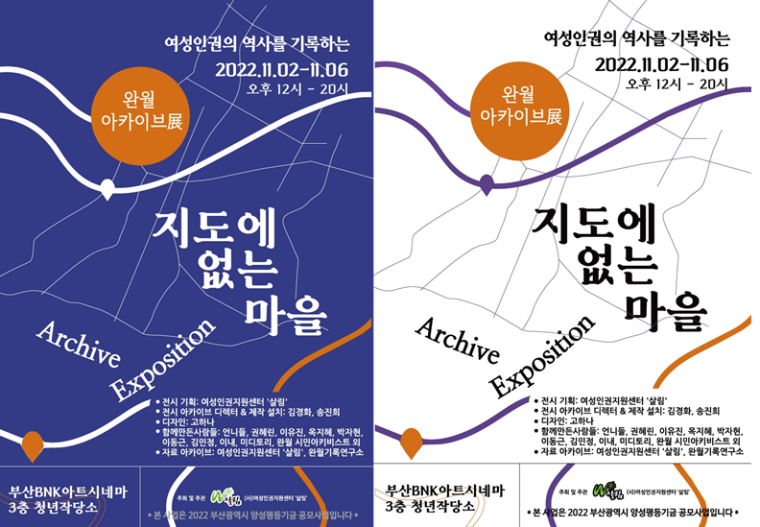 (살림) 여성인권의 역사를 기록하는 완월 아카이브 展.png