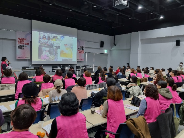 학교급식노동자 건강권 보장위한 교육주체 토론회.jpg