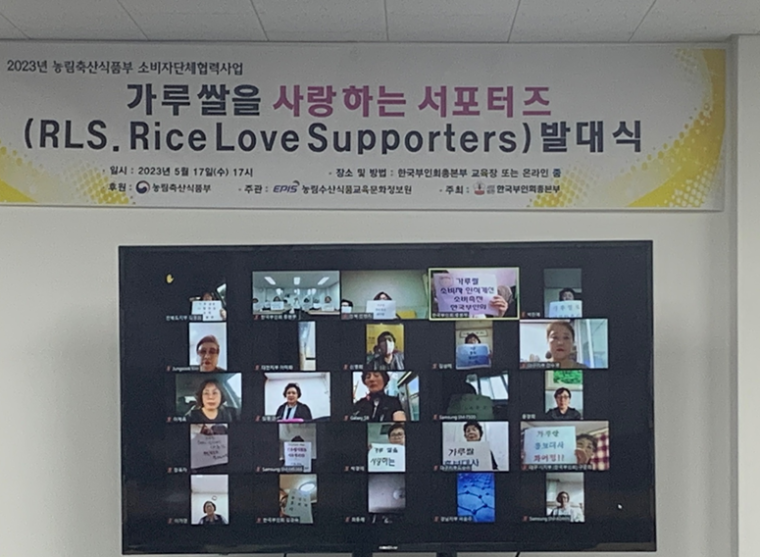한국부인회총본부 가루쌀을 사랑하는 서포터즈.png