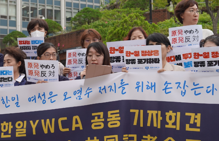 1한일 여성들 일본 후쿠시마 오염수 해양 방류 반대.png