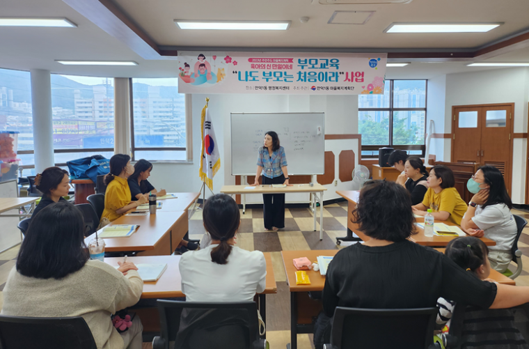 육아의 신 만일이네 ‘나도 부모는 처음이라’ 사업 진행.png