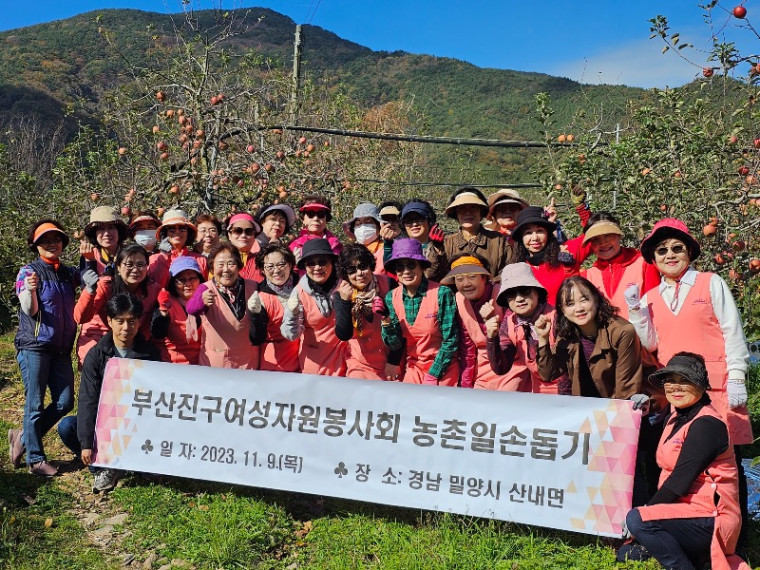 (포토)-부산진구 여성자원봉사회.jpg