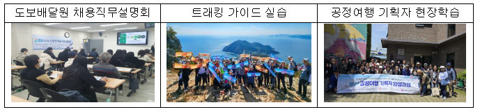 부산시 ‘신중년 ESG일자리 창출사업’ 추진.png