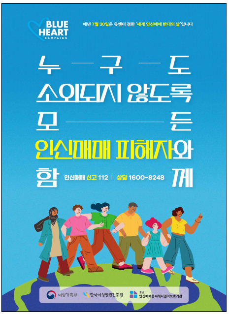 “인신매매는 착취”…여가부.png