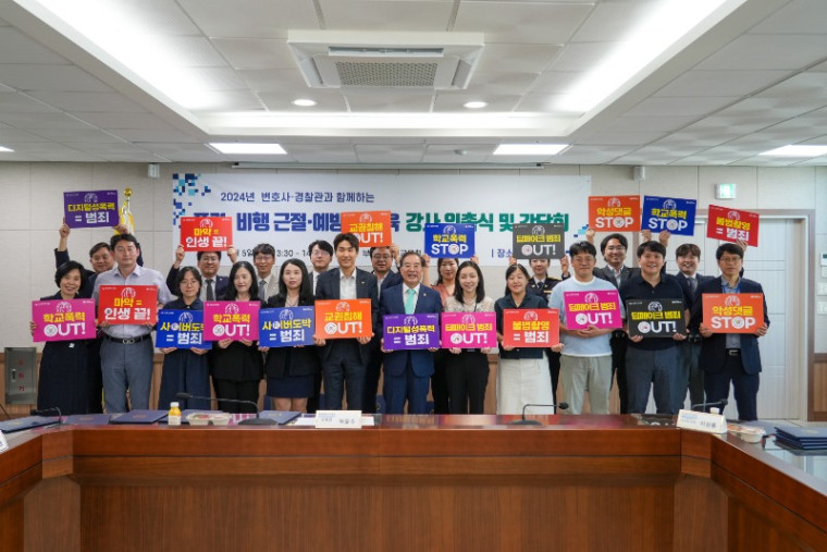 20240705 하윤수 교육감 5일 법교육 강사단 위촉(사진설명)_붙임4.jpg