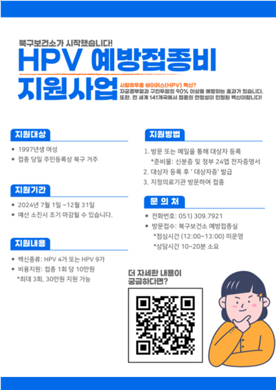 북구보건소.png