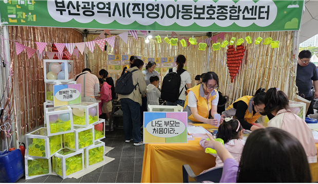 아동보호종합센터52.png