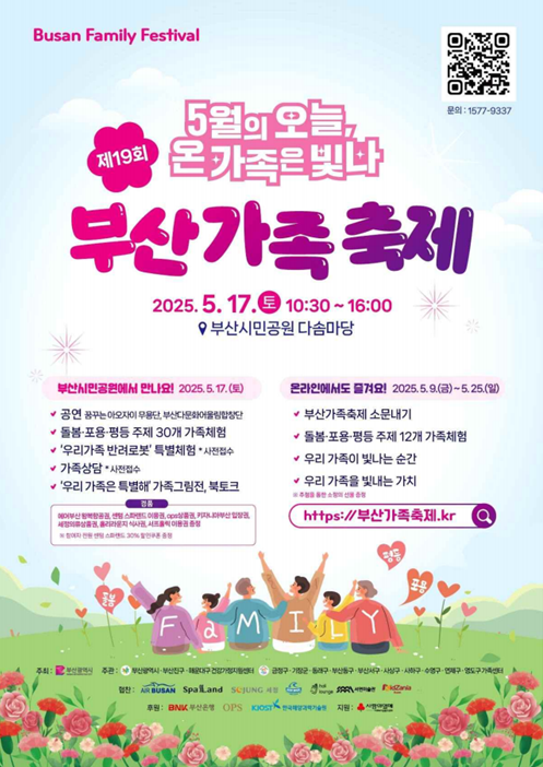 부산가족축제.png