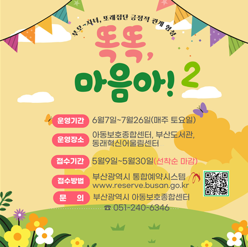 마음뚝뚝.png
