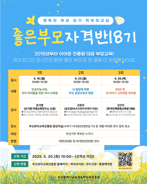 교육청 519.png