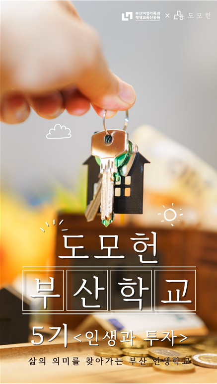 도모헌 520.png