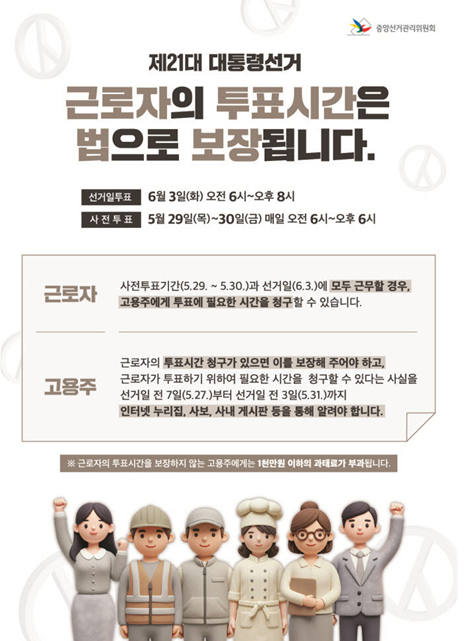 선관위 521.png