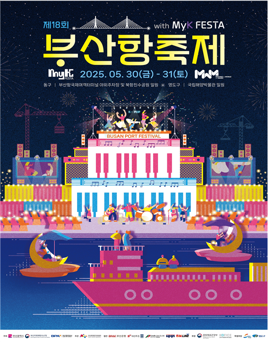 부산항만공사 527.png
