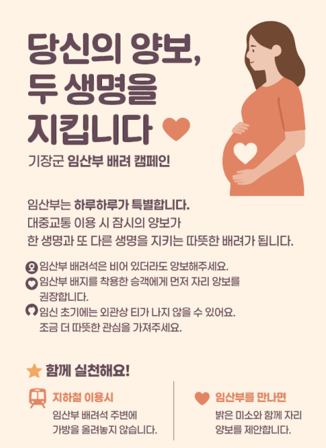 기장군 610.png
