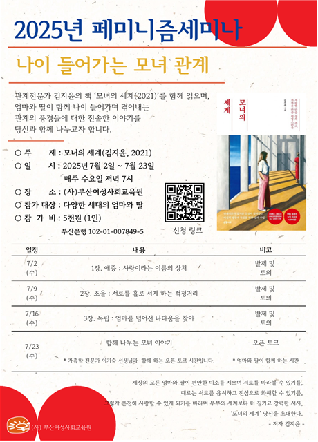 사단법인 부산여성사회교육원.png