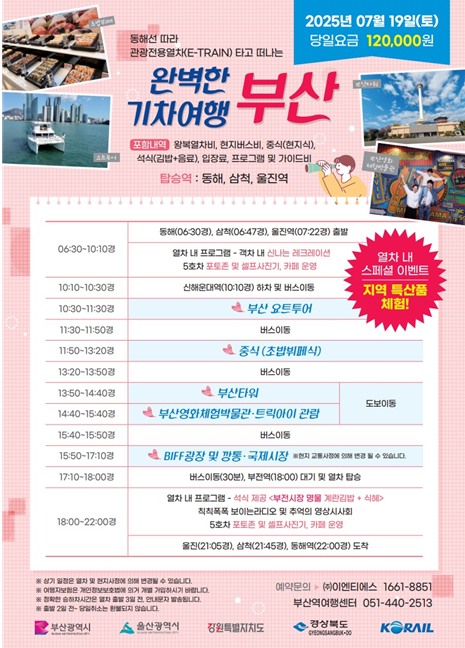 동해선.png
