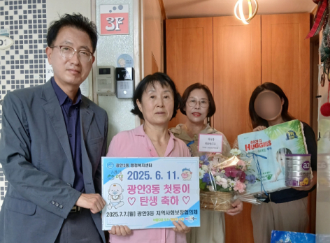 수영구 광안3동 지역사회보장협의체.png