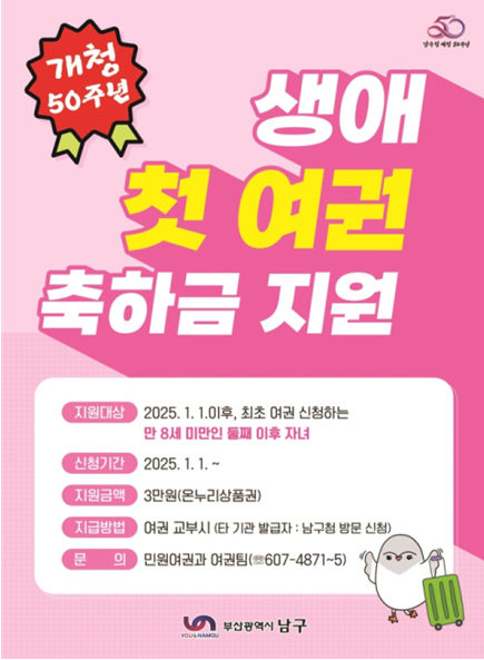 남구 7111.png