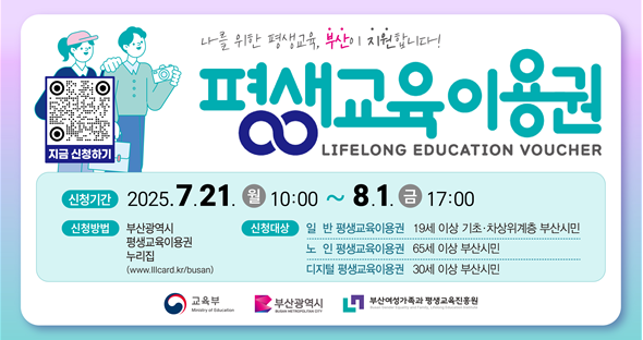 평생교육 716.png
