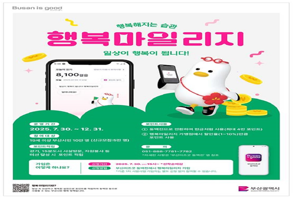 걸으면서 포인트 적립하는.png