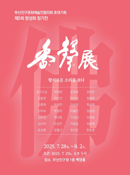 제3회 향성회.png