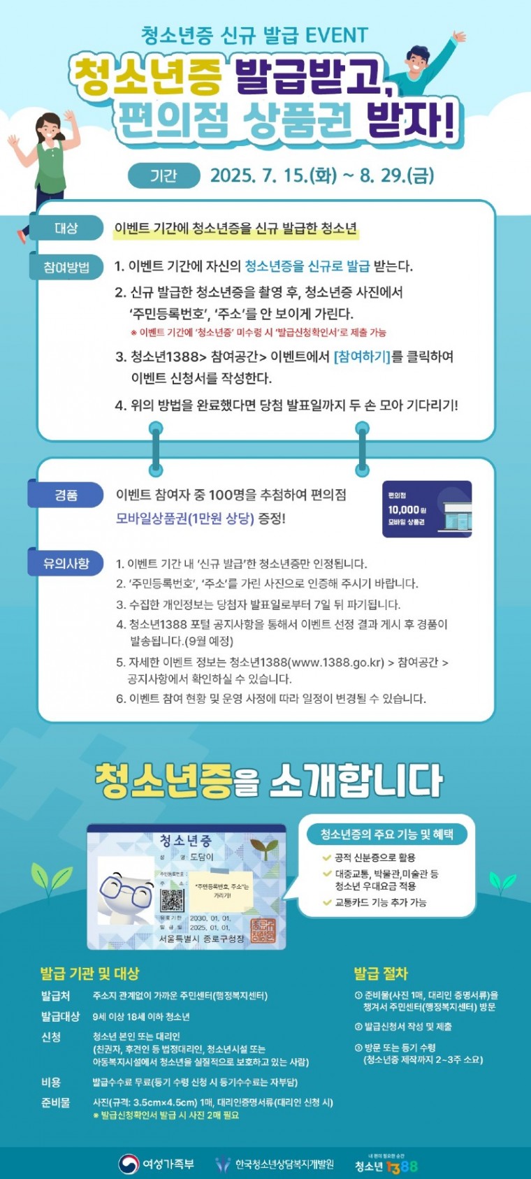 여가부 710.jpg