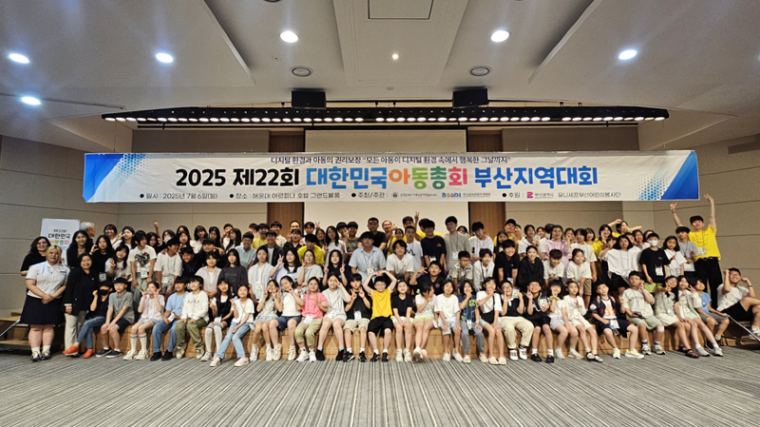 아동총회.png