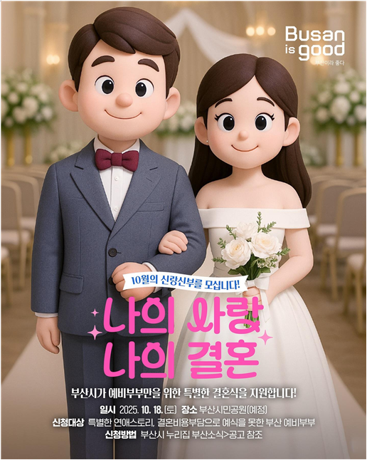 부산시 8142.png