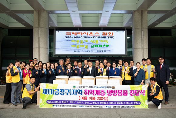 국제라이온스협회 818.png