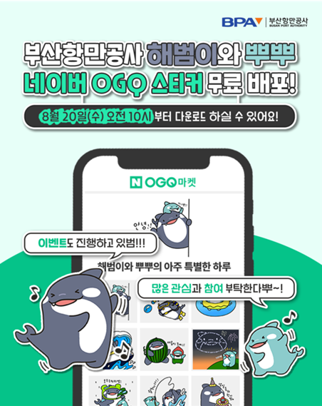 항만공사820.png