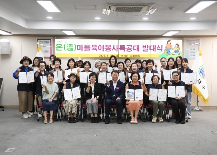 사진(온마을특공대 발대식).jpg