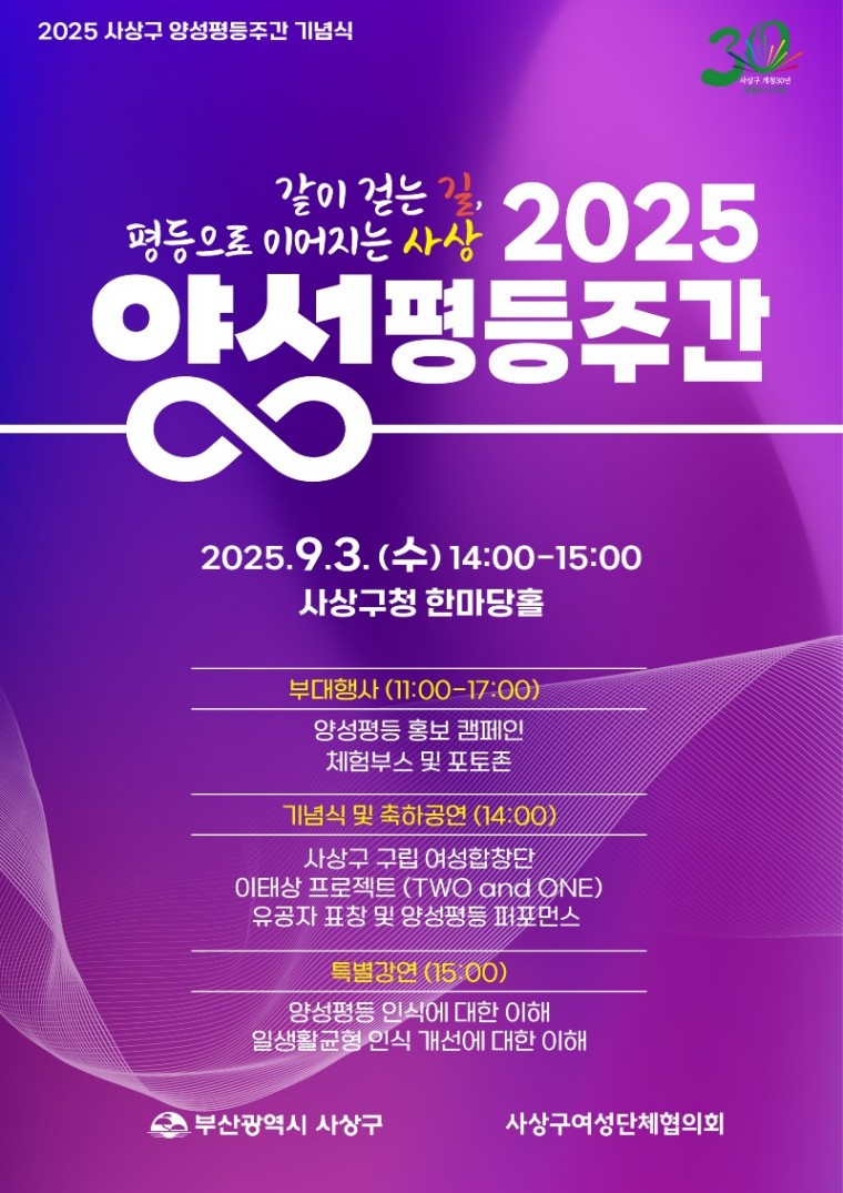 양성평등주간 메인 포스터(최종).jpg