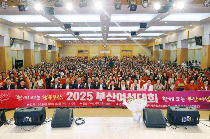 여성대회.png
