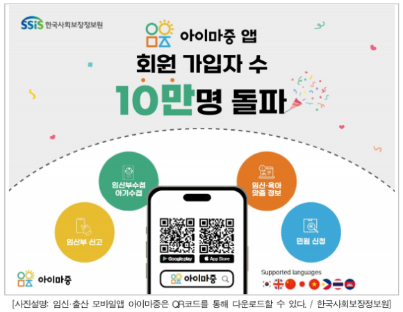 임산부_앱.png