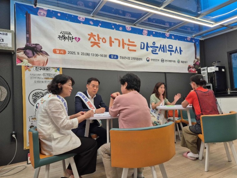 사진(찾아가는 마을세무사).jpg