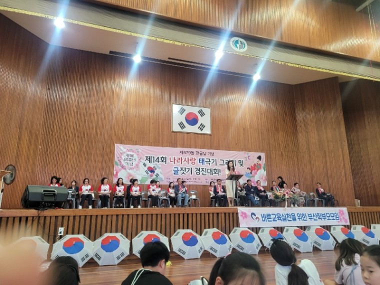 태극기 그리기대회인사말.jpg