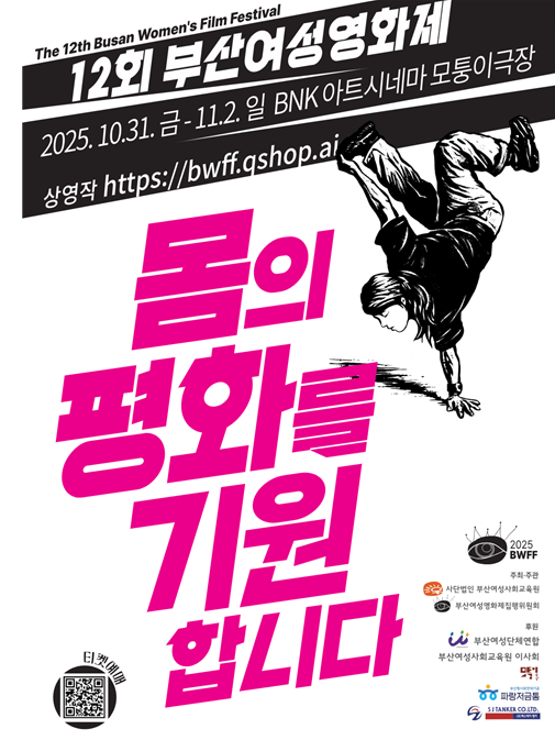 2025여성영화제.png