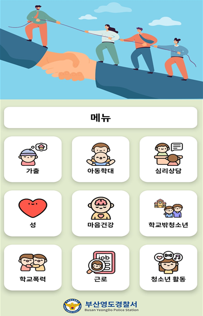 영도경찰서.png