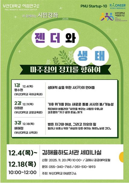 부산대 여성연구소.png