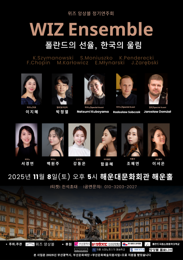 폴란드의 선율.png